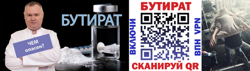 omg вход  Мещовск  БУТИРАТ жидкий экстази 