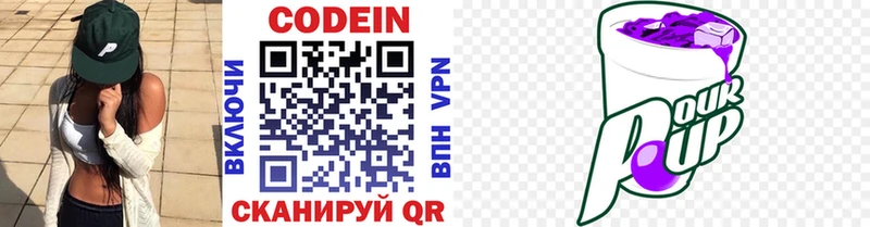 Codein напиток Lean (лин)  Мещовск 