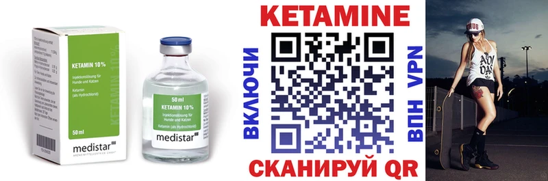 КЕТАМИН ketamine  Мещовск 